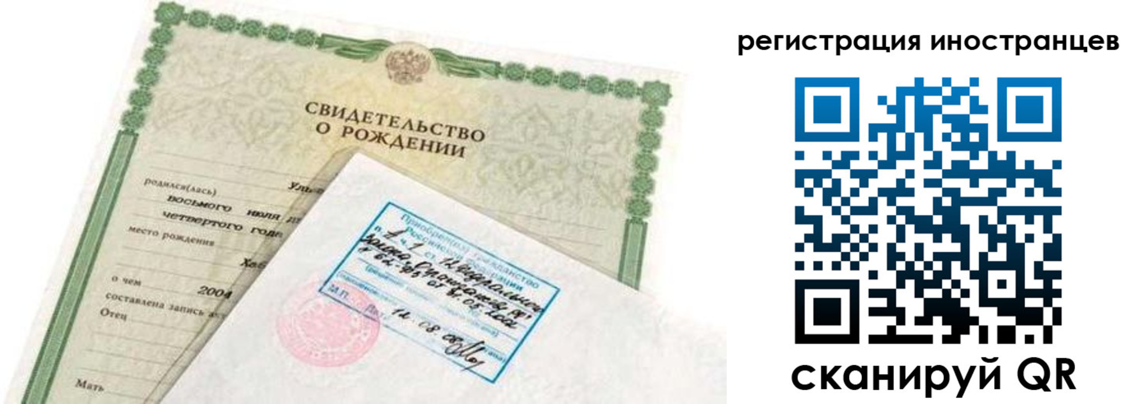 временная регистрация законно в Мамадыше