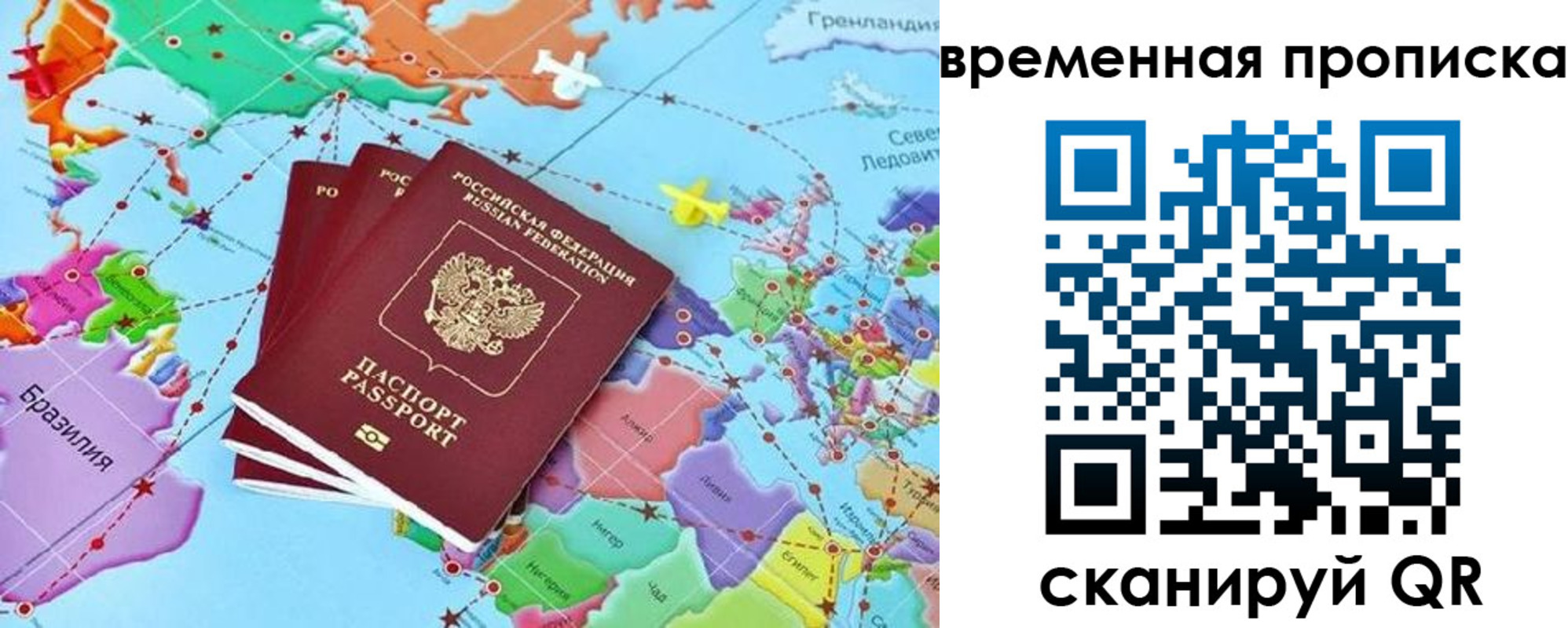 временная прописка в Мамадыше