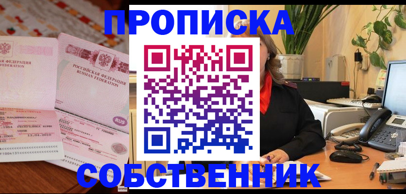 временная регистрация адрес в Мамадыше