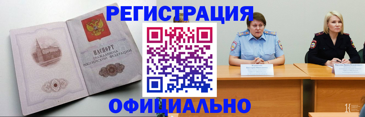 временная прописка в Мамадыше